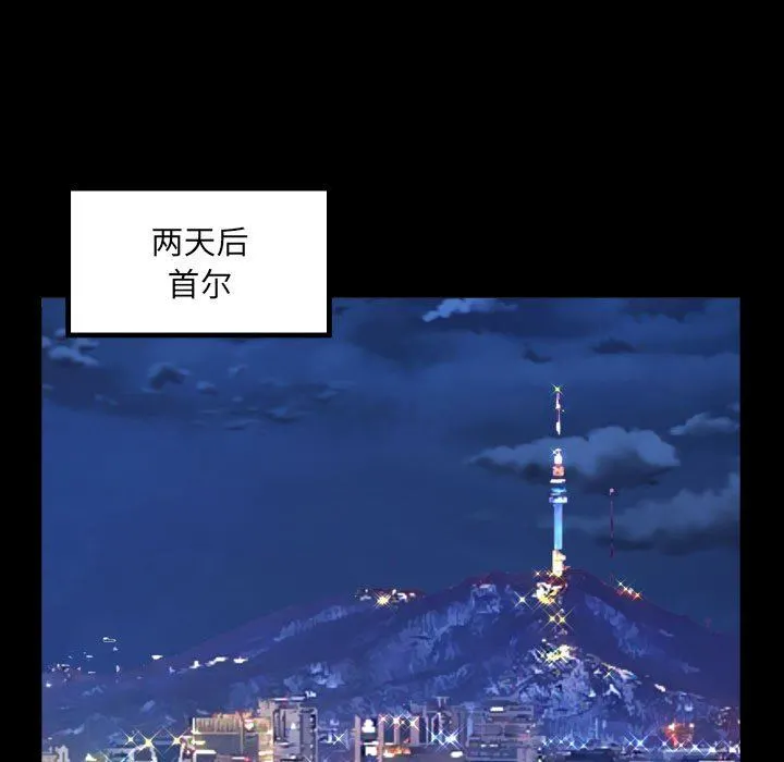 阿姨 - 第56话 - page 7