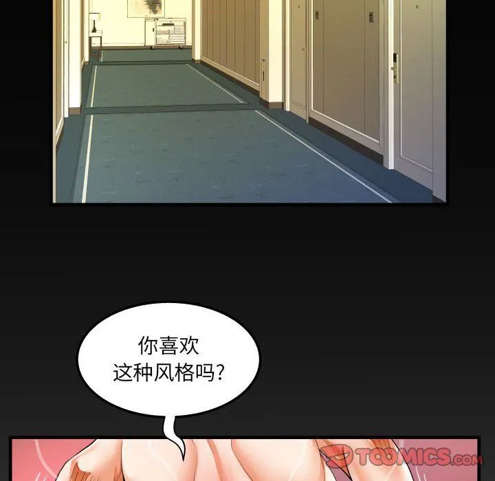 阿姨 - 第56话 - page 10