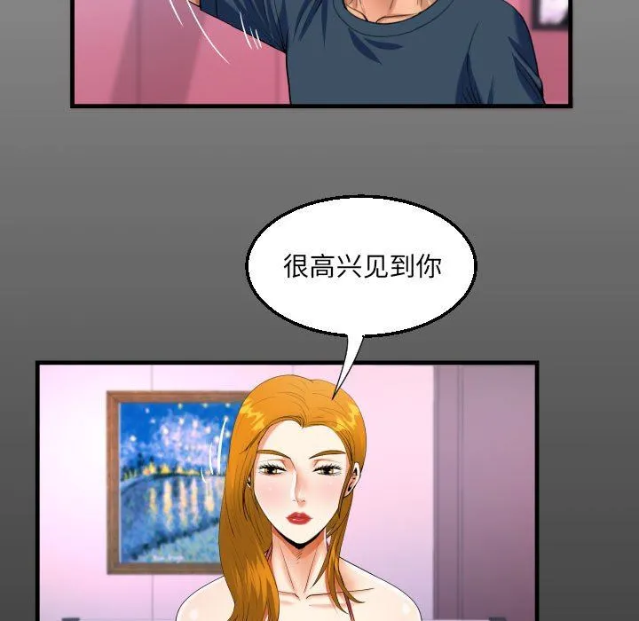 阿姨 - 第56话 - page 17