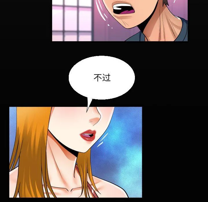 阿姨 - 第56话 - page 20