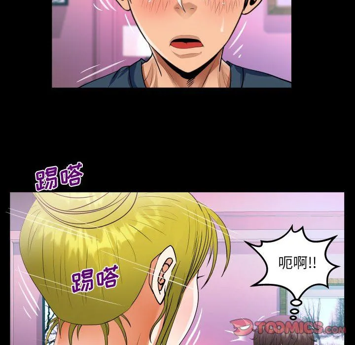 阿姨 - 第56话 - page 26