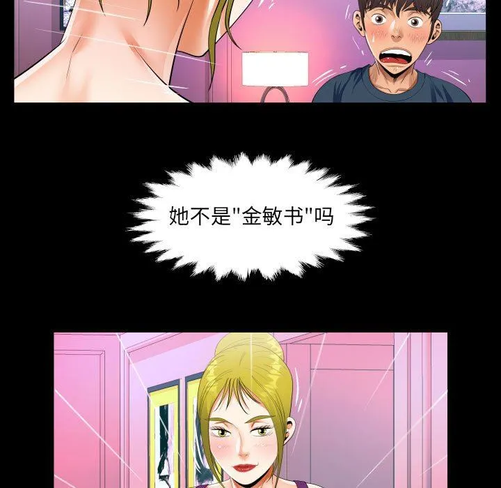 阿姨 - 第56话 - page 27