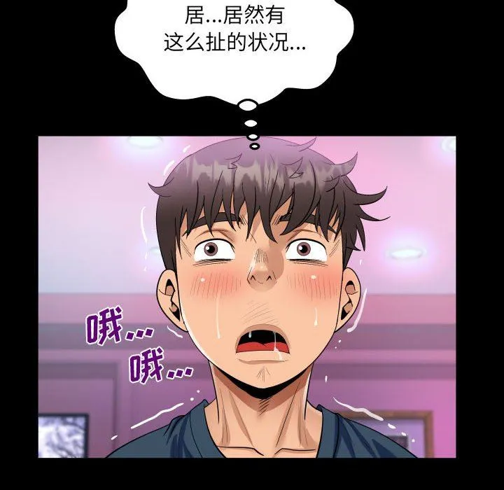 阿姨 - 第56话 - page 32