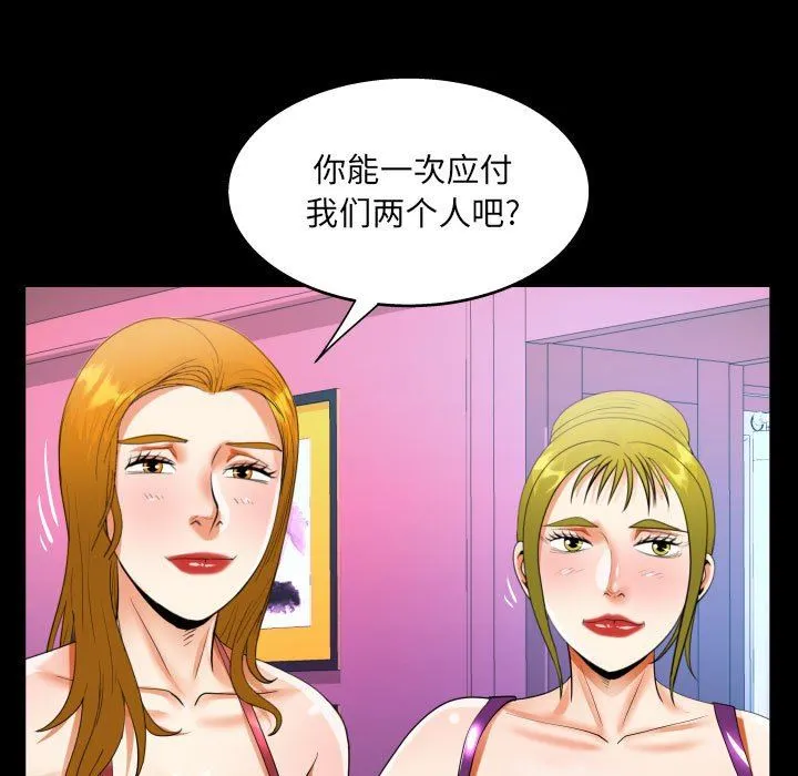 阿姨 - 第56话 - page 37