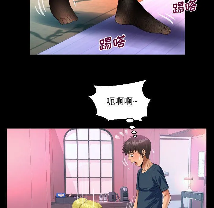 阿姨 - 第56话 - page 43