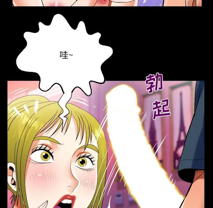 阿姨 - 第56话 - page 51