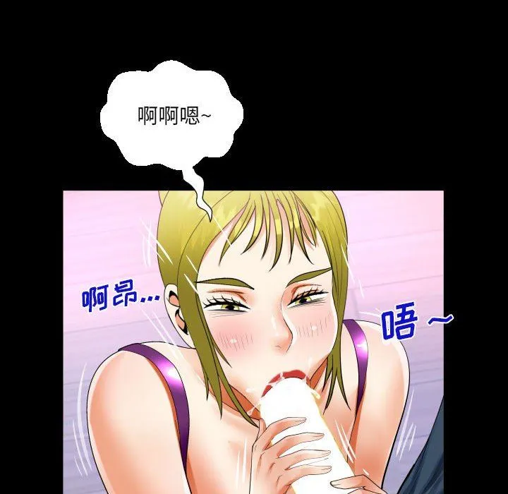 阿姨 - 第56话 - page 56