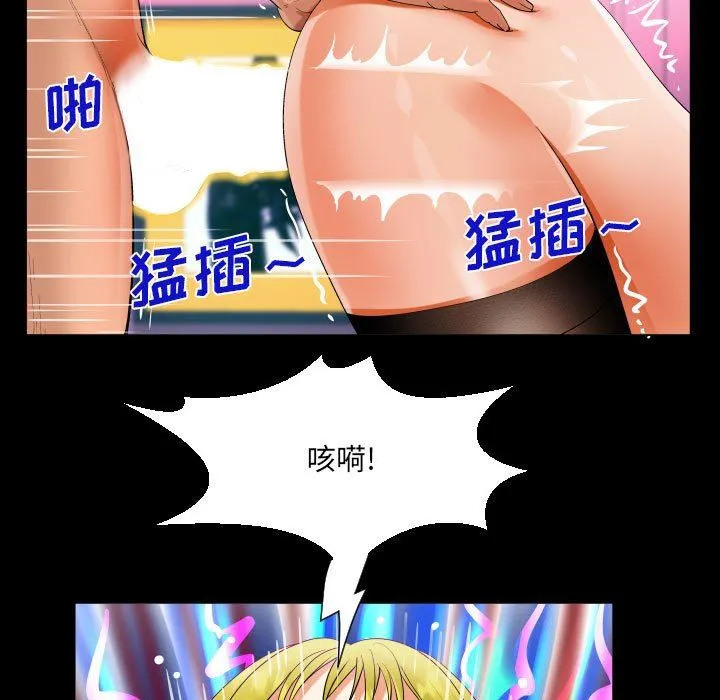 阿姨 - 第56话 - page 77
