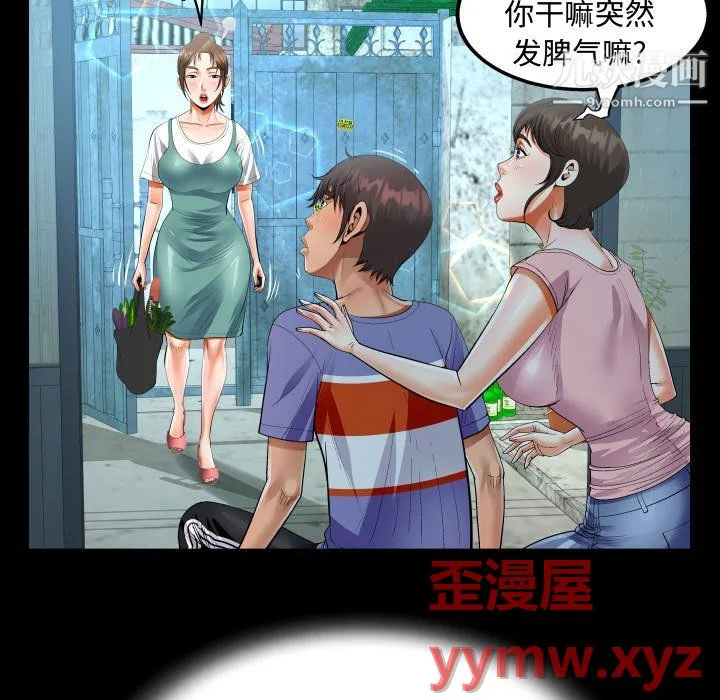 阿姨 - 第14话 - page 5