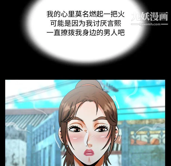 阿姨 - 第14话 - page 6