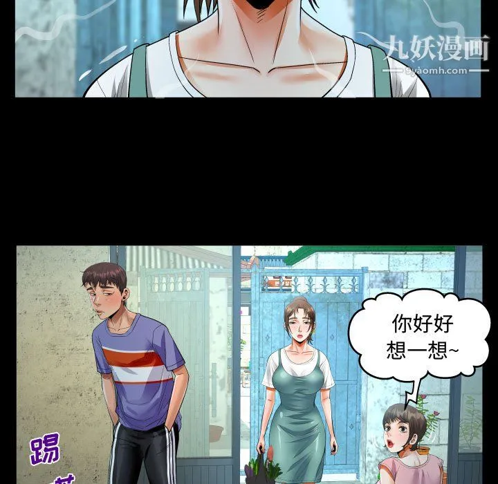 阿姨 - 第14话 - page 7