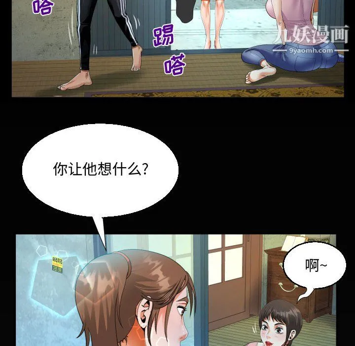 阿姨 - 第14话 - page 8