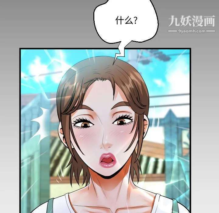 阿姨 - 第14话 - page 11