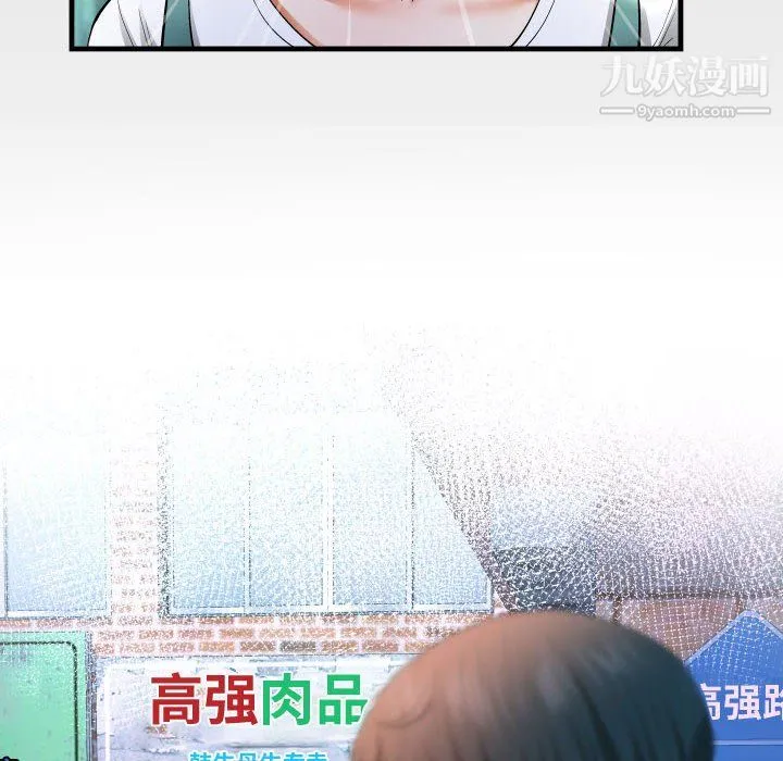 阿姨 - 第14话 - page 12