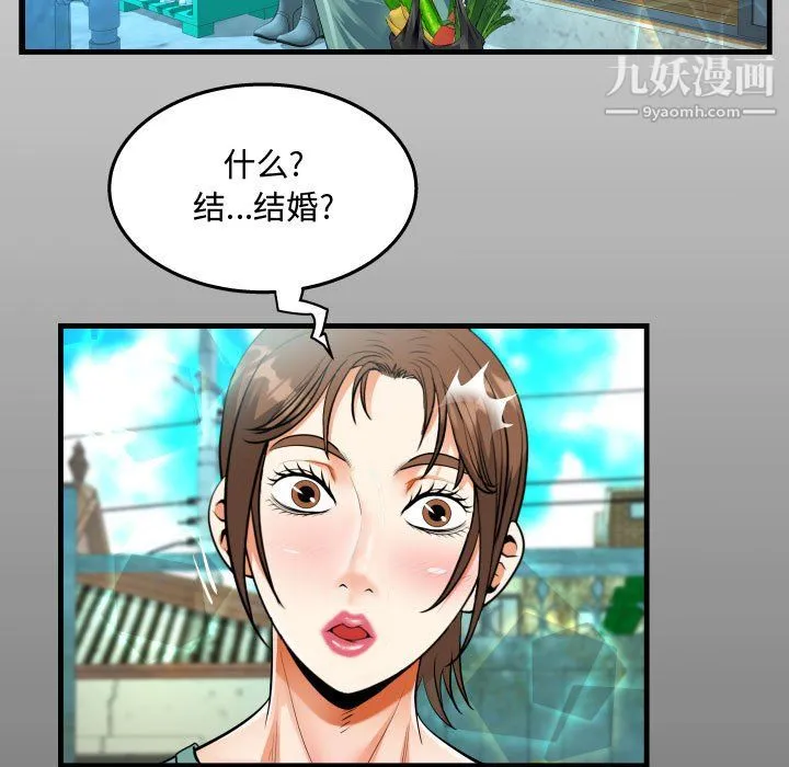 阿姨 - 第14话 - page 17