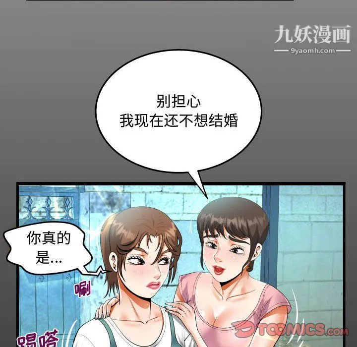 阿姨 - 第14话 - page 18