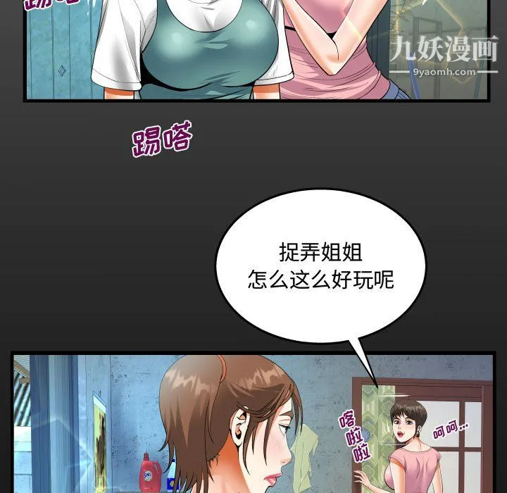 阿姨 - 第14话 - page 19