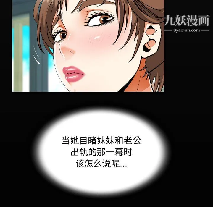 阿姨 - 第14话 - page 21