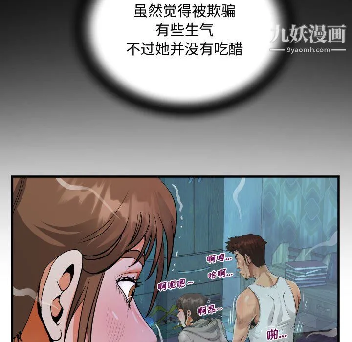 阿姨 - 第14话 - page 23