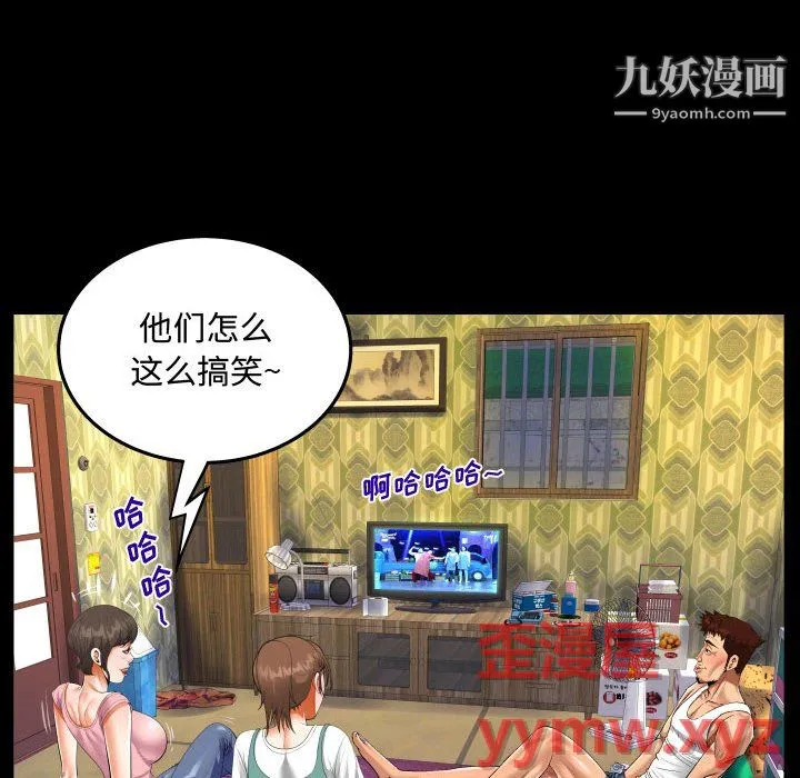 阿姨 - 第14话 - page 28