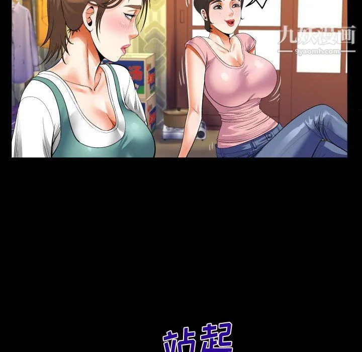 阿姨 - 第14话 - page 30