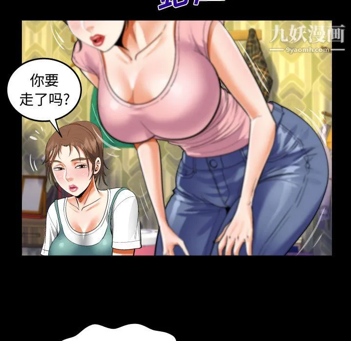 阿姨 - 第14话 - page 31