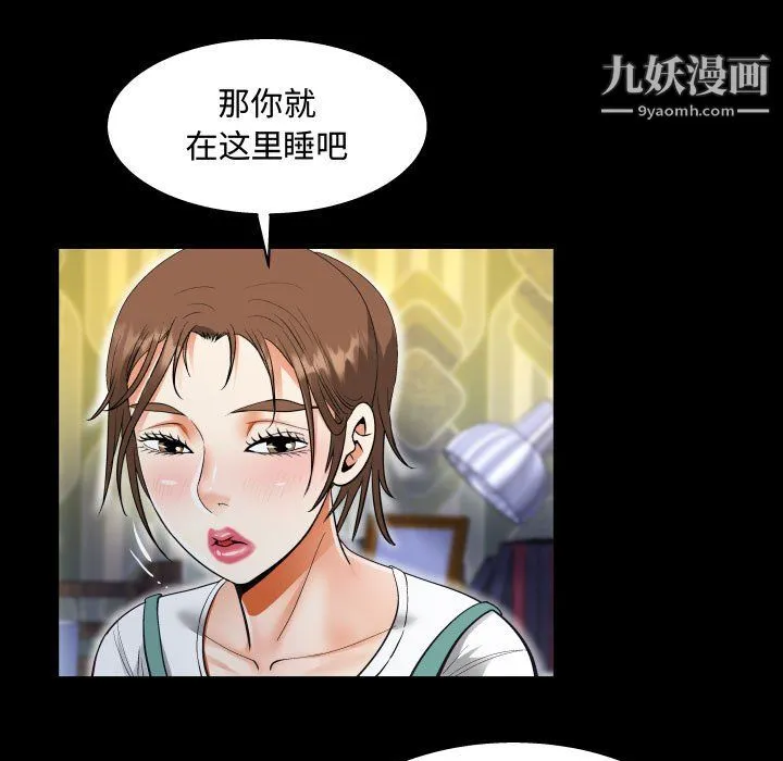 阿姨 - 第14话 - page 33