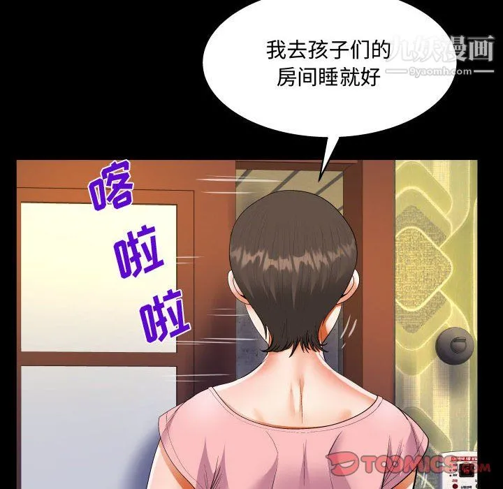 阿姨 - 第14话 - page 34