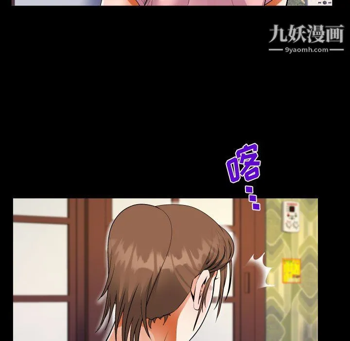 阿姨 - 第14话 - page 35