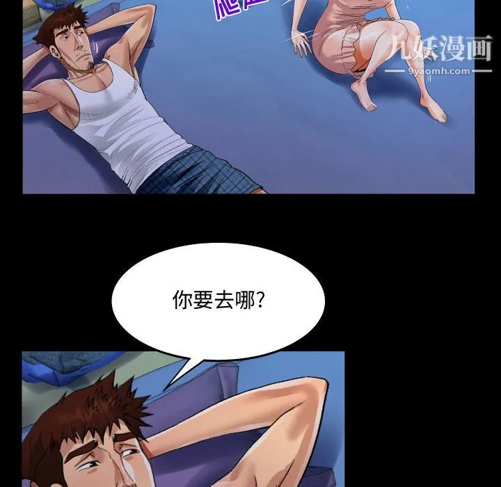 阿姨 - 第14话 - page 40