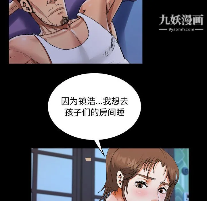 阿姨 - 第14话 - page 41
