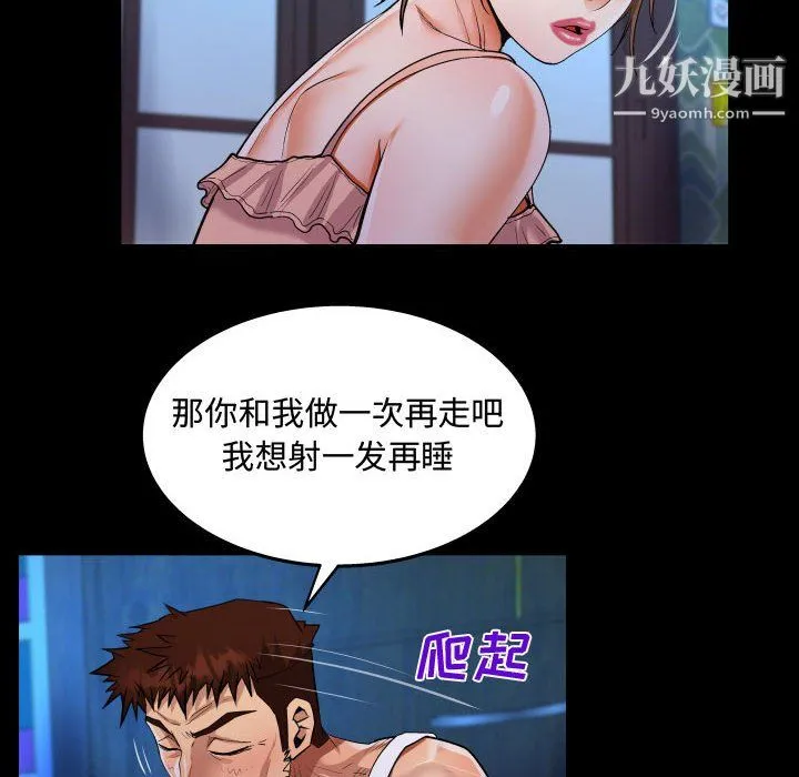 阿姨 - 第14话 - page 42