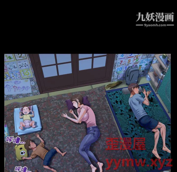 阿姨 - 第14话 - page 55