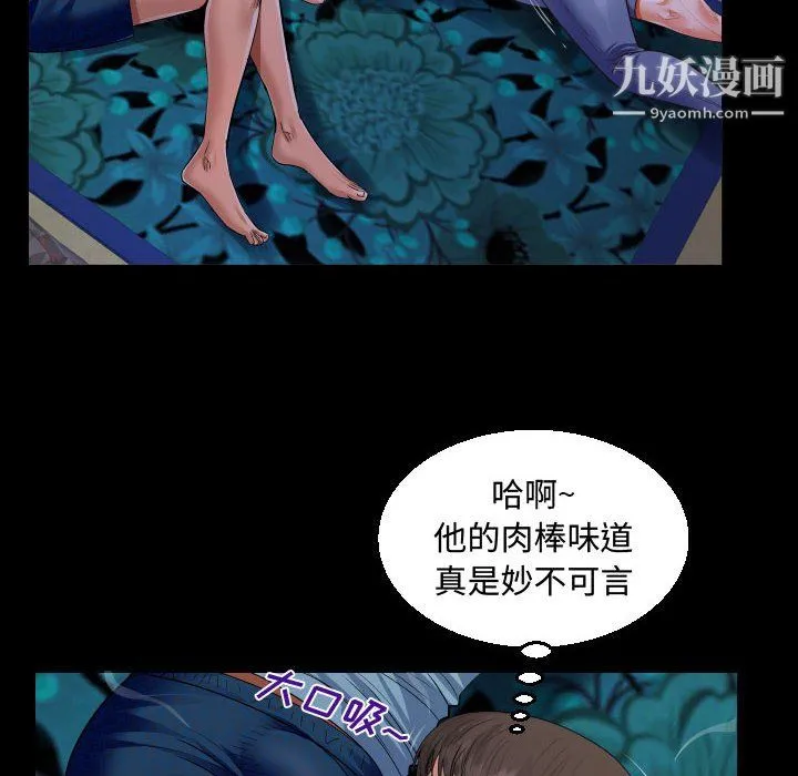 阿姨 - 第14话 - page 62