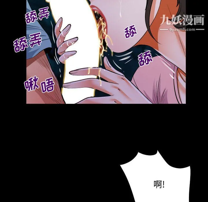 阿姨 - 第14话 - page 68