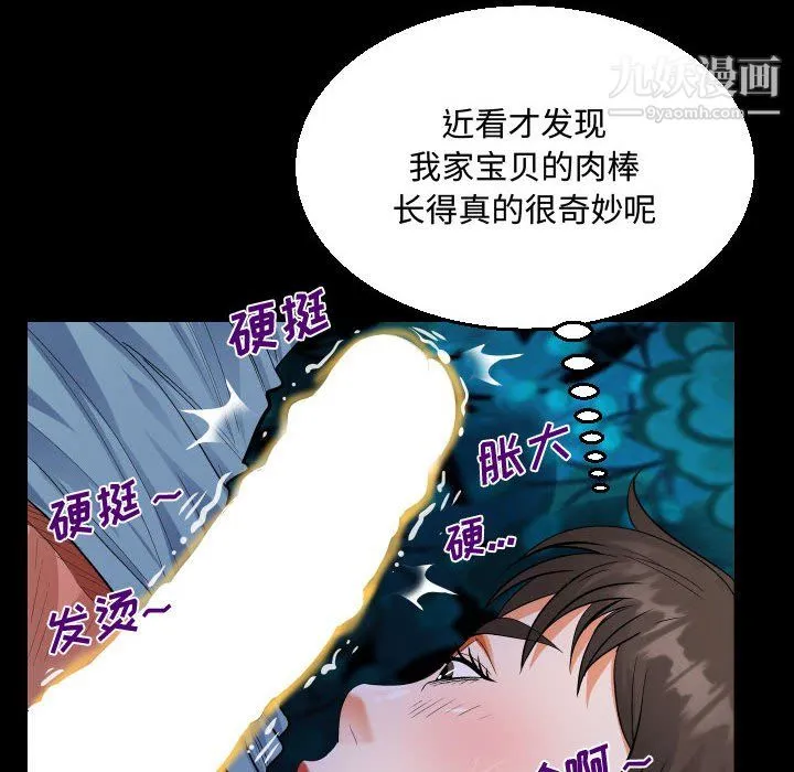 阿姨 - 第14话 - page 70