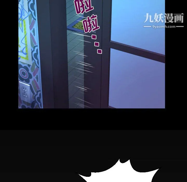 阿姨 - 第14话 - page 94