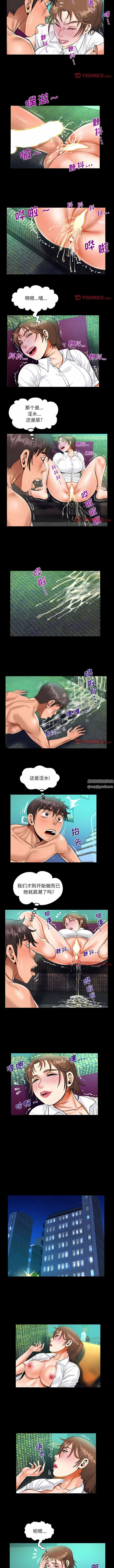 阿姨 - 第74话 - page 2
