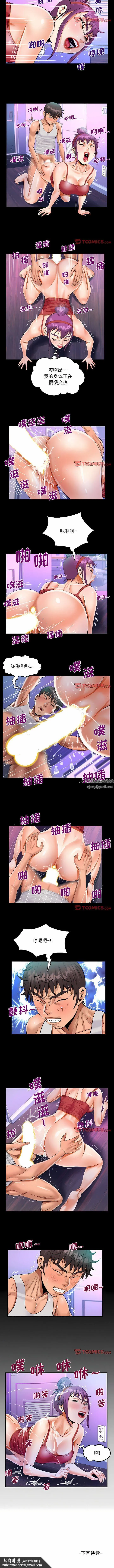 阿姨 - 第74话 - page 6