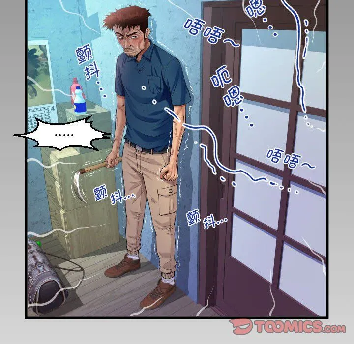 阿姨 - 第135話 - page 8