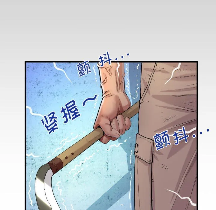 阿姨 - 第135話 - page 9