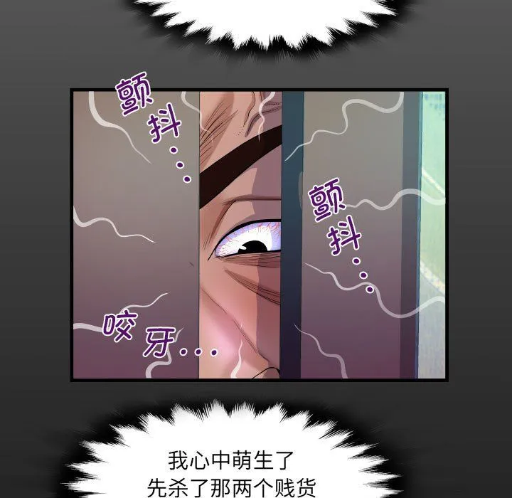 阿姨 - 第135話 - page 15