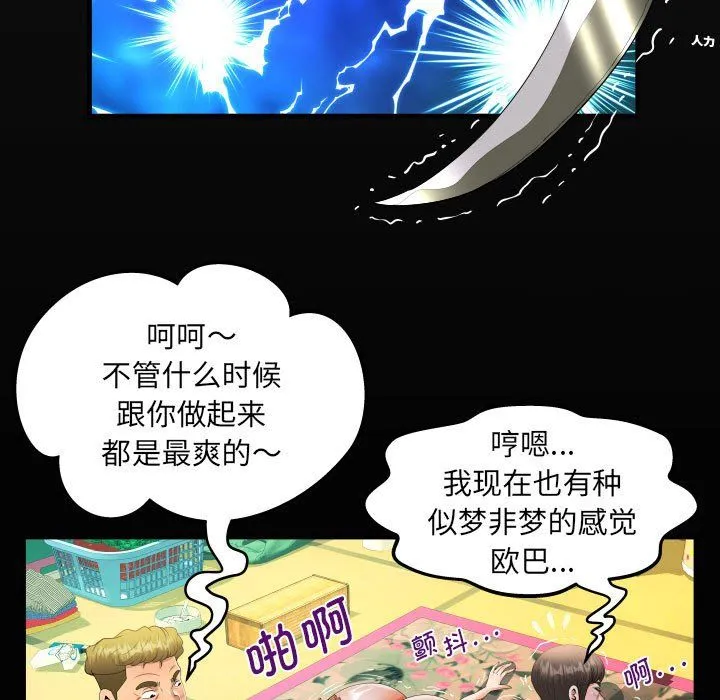 阿姨 - 第135話 - page 17