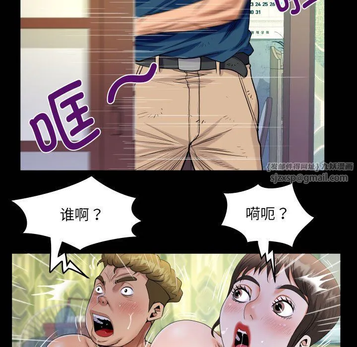 阿姨 - 第135話 - page 19