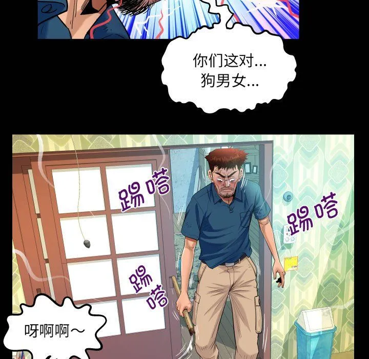 阿姨 - 第135話 - page 21