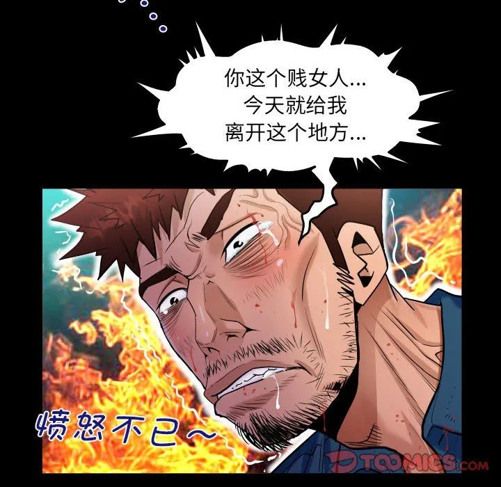 阿姨 - 第135話 - page 32