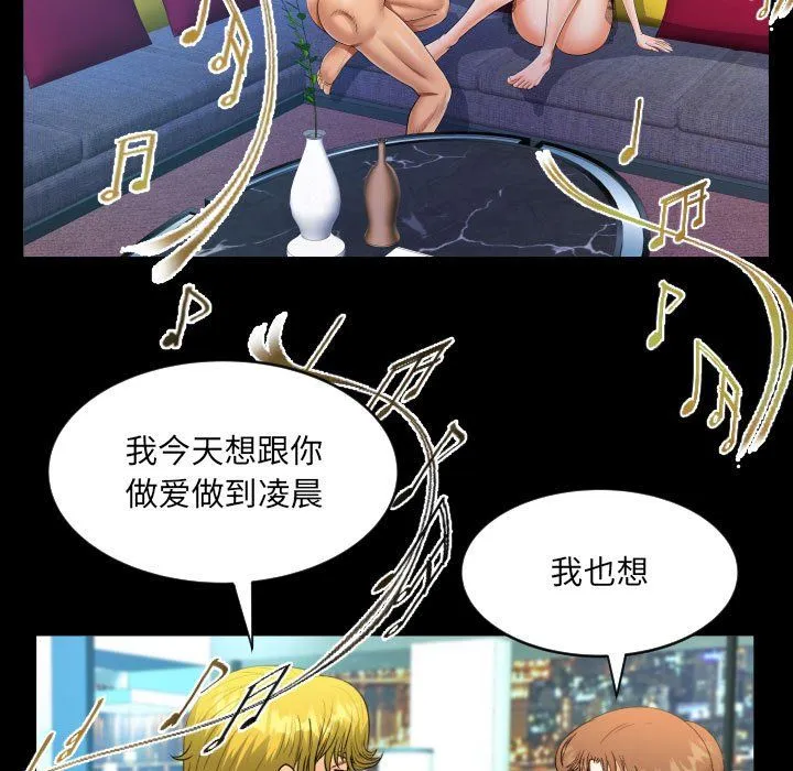 阿姨 - 第135話 - page 39