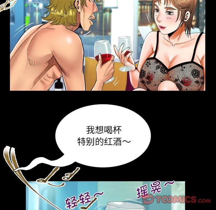 阿姨 - 第135話 - page 40