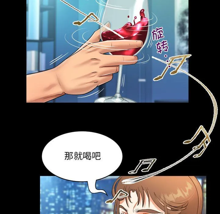 阿姨 - 第135話 - page 41