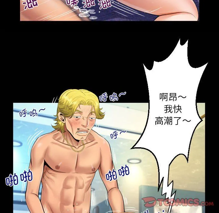 阿姨 - 第135話 - page 74